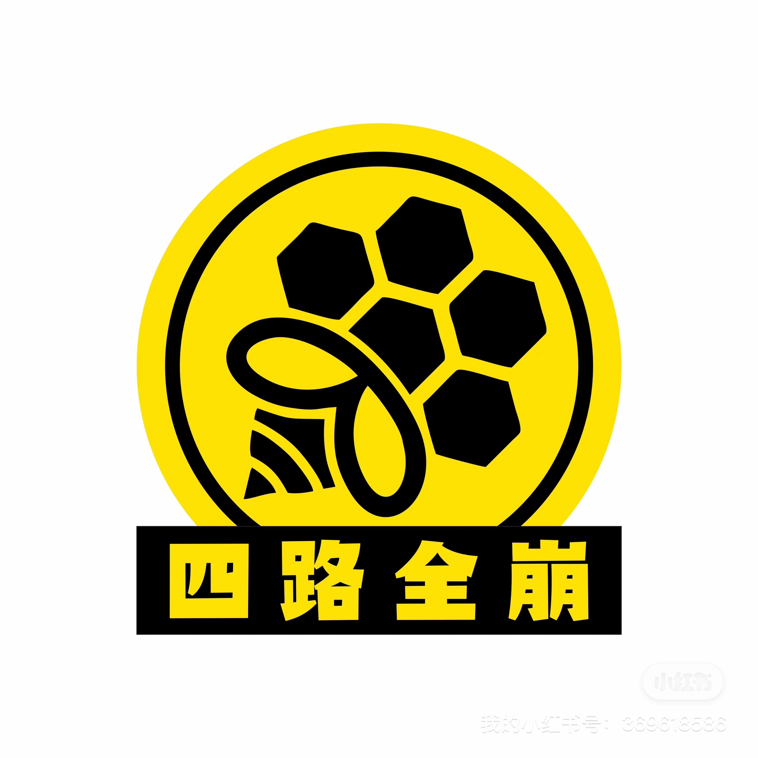 四路全崩赛事 logo